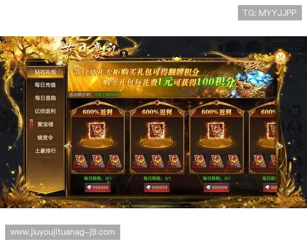 成为九游会会员后可以获得哪些独家礼包和定制服务