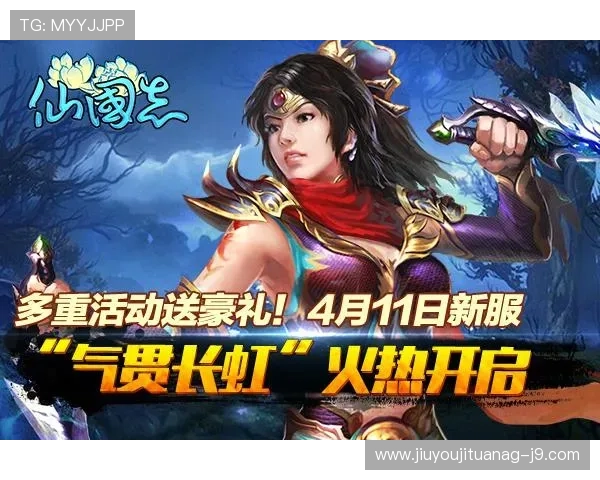 畅享九游手机网址:丰富游戏资源一站式获取 畅享九游手机网址:丰富游戏资源一站式获取