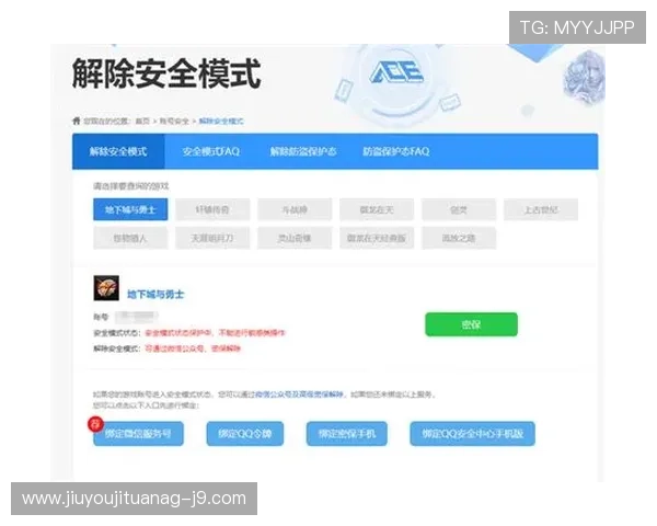 九游会最新网站安全可靠，保障您的账号信息安全与资金安全