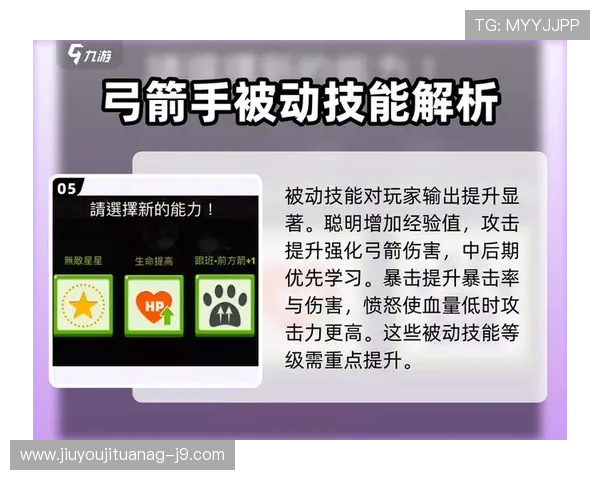 九游在线打开最新游戏攻略，轻松掌握游戏技巧与玩法