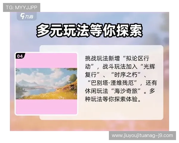 九游兴趣社区：探索多元兴趣爱好者的交流平台，打造属于你的兴趣圈子