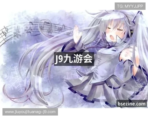 J9九游集团官网最新官方公告与游戏资讯全面解析