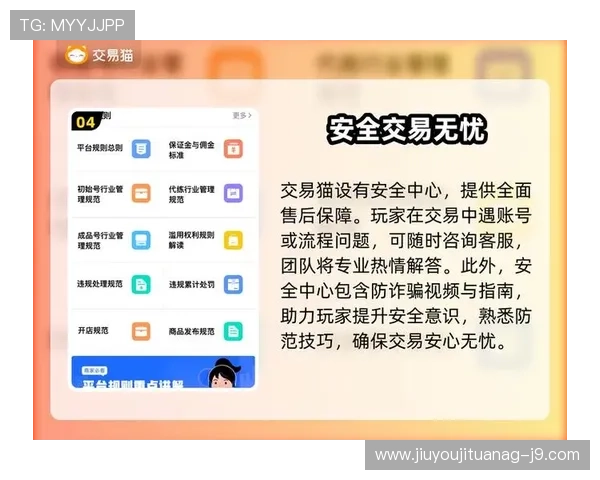 九游娱乐正规官网安全支付体系，保障玩家资金安全无忧