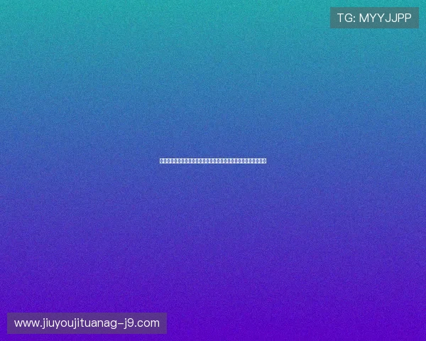 九游终极德州扑克赛事活动不断，参与即可赢取丰富奖品和游戏礼包